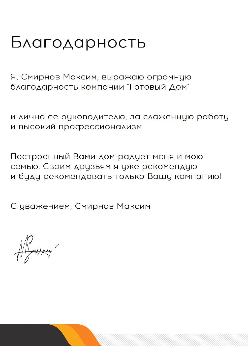 Строительство каркасных домов под ключ в Нижнем Новгороде